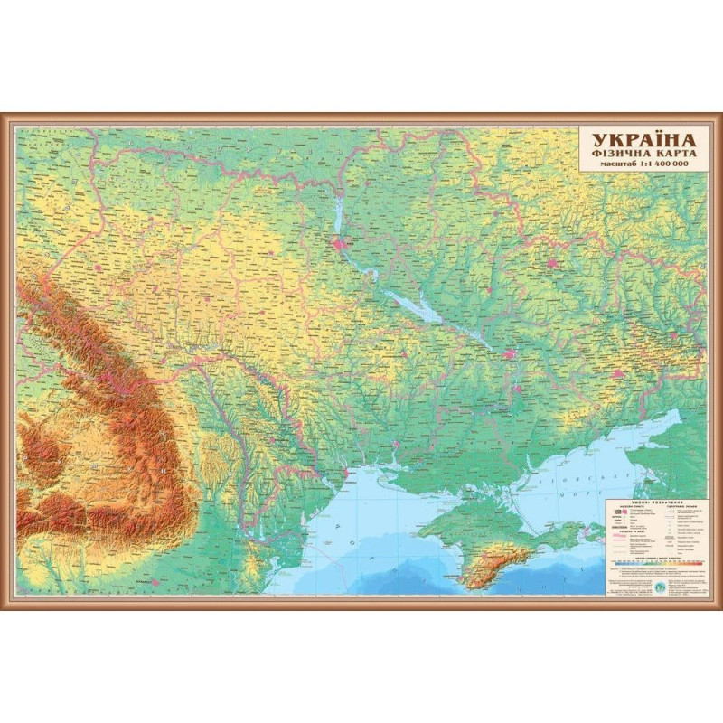 Карта України фізична, М1:1 400 000, 100*70 см.,папір / ламінація
