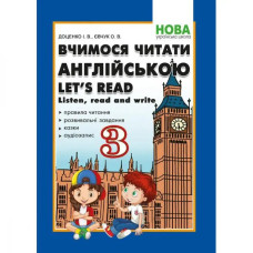НУШ 3 клас. Вчимося читати англійською. Let's read. Listen, read and write. Доценко І.В.