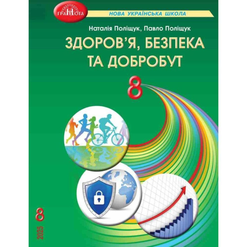 Здоров