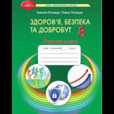 Здоров