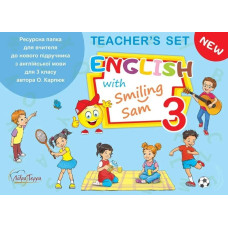 Англійська мова, 3 кл., Ресурсна папка для вчителя English with Smiling Sam - Карпюк О.Д. - ЛІБРА ТЕРРА
