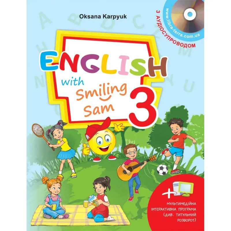 НУШ 3 клас. Англійська мова. English with Smiling Sam 3. Підручник з аудіосупроводом та мультимедійною інтерактивною програмою. Карпюк О.