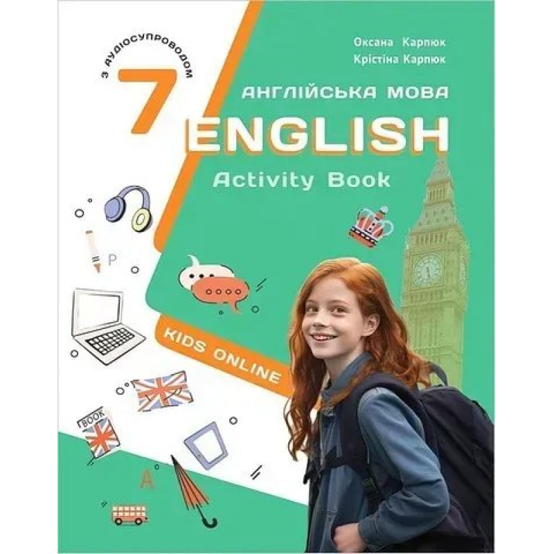Англійська мова, 7 кл. НУШ, Робочий зошит Activity Book - Карпюк О.Д. - ЛІБРА ТЕРРА Англійська мова, 7 кл. НУШ, Робочий зошит Activity Book - Карпюк О.Д. - ЛІБРА ТЕРРА
