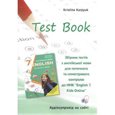Англійська мова, 7 кл., Збірник тестів Test Book для поточ. та семестр. контролю до НМК Kids / Карпюк К.