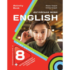 Англійська мова, 8 кл. НУШ, Робочий зошит Activity Book / Карпюк О.Д.