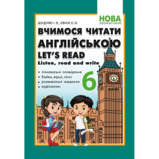 Англійська мова. 6 клас. Вчимося читати англійською. Let's read. Listen, read and write. Доценко І.В.
