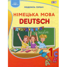 Німецька мова, 1 кл., Підручник - Горбач Л.В. - Грамота