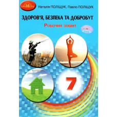 Здоров