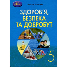 Здоров