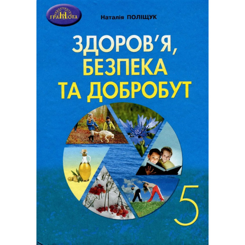 Здоров