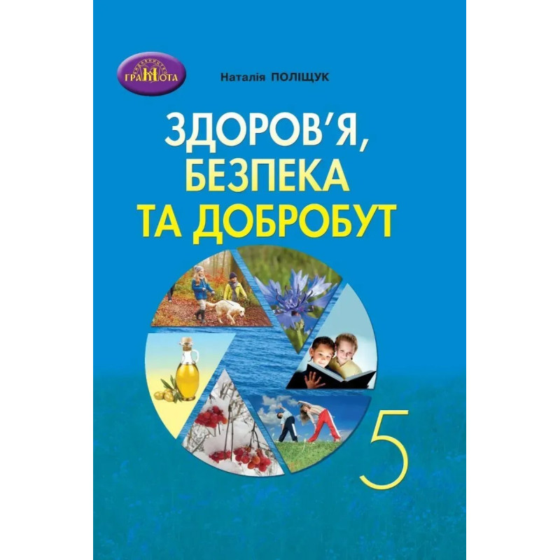 Здоров Здоров
