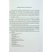Психол. нотатки для батьків і виховат. дітей від народження до 7 р.