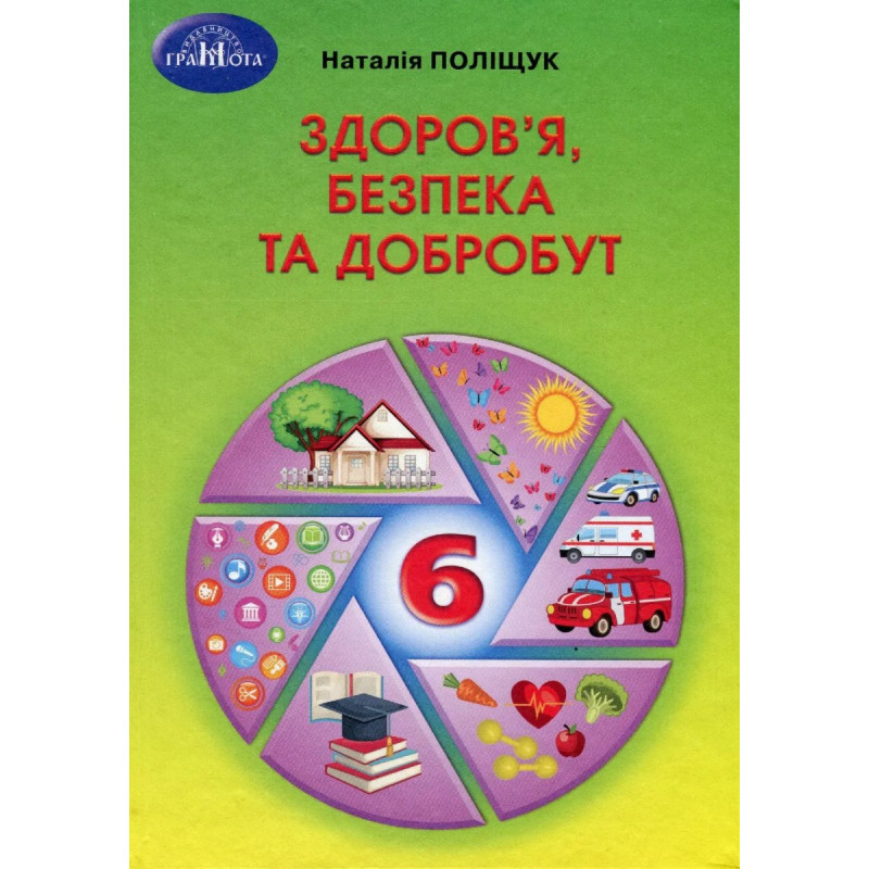 Здоров