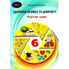 Здоров