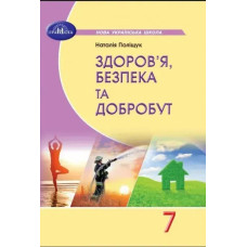 Здоров