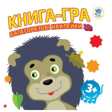 Книга-гра Багаторазові наклейки 3D. Лапи, вуха, хвіст 3+ - КНИЖКОВИЙ ХМАРОЧОС