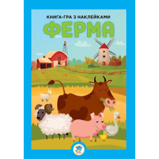 Книга-гра з наклейками. ФЕРМА - КНИЖКОВИЙ ХМАРОЧОС