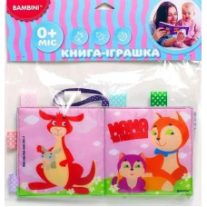 М`яка книга-пищалка 