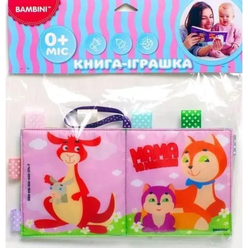 М`яка книга-пищалка 