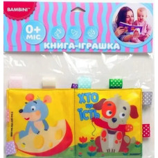 М`яка книга-пищалка 
