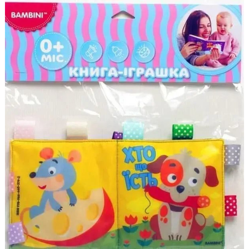 М`яка книга-пищалка 