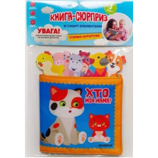М`яка книга-сюрприз зі смарт-елементами 