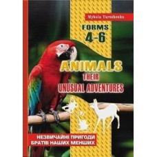 ANIMALS. Посiбник для позакласного читання з англ. 4-6 кл.