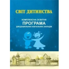 ПРОГРАМА 