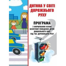 ПРОГРАМА 