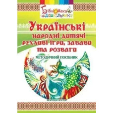 Навчально-методичний посібник 