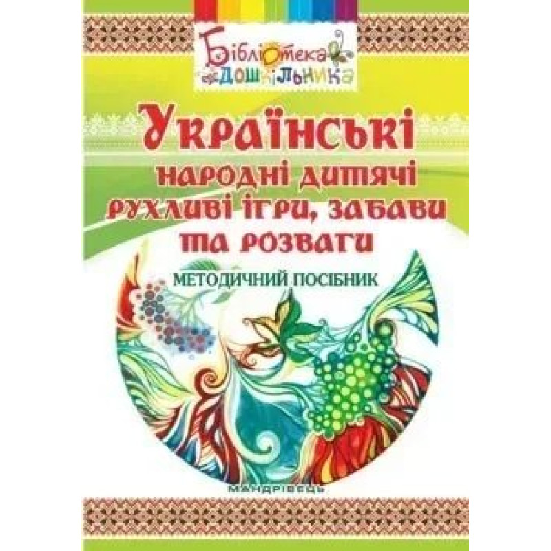Навчально-методичний посібник Навчально-методичний посібник