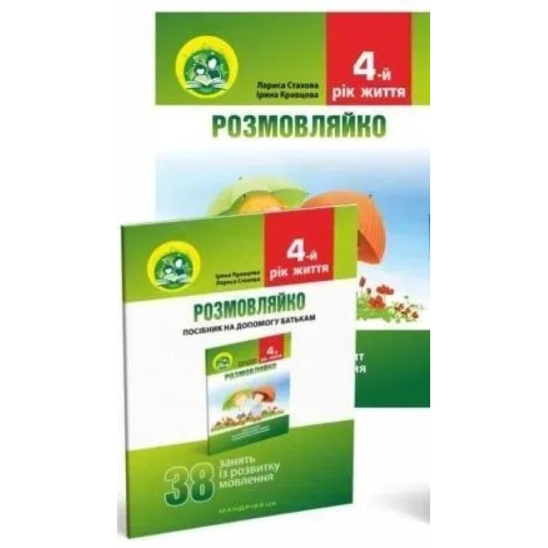 КОМПЛЕКТ: Логопедичний зошит 