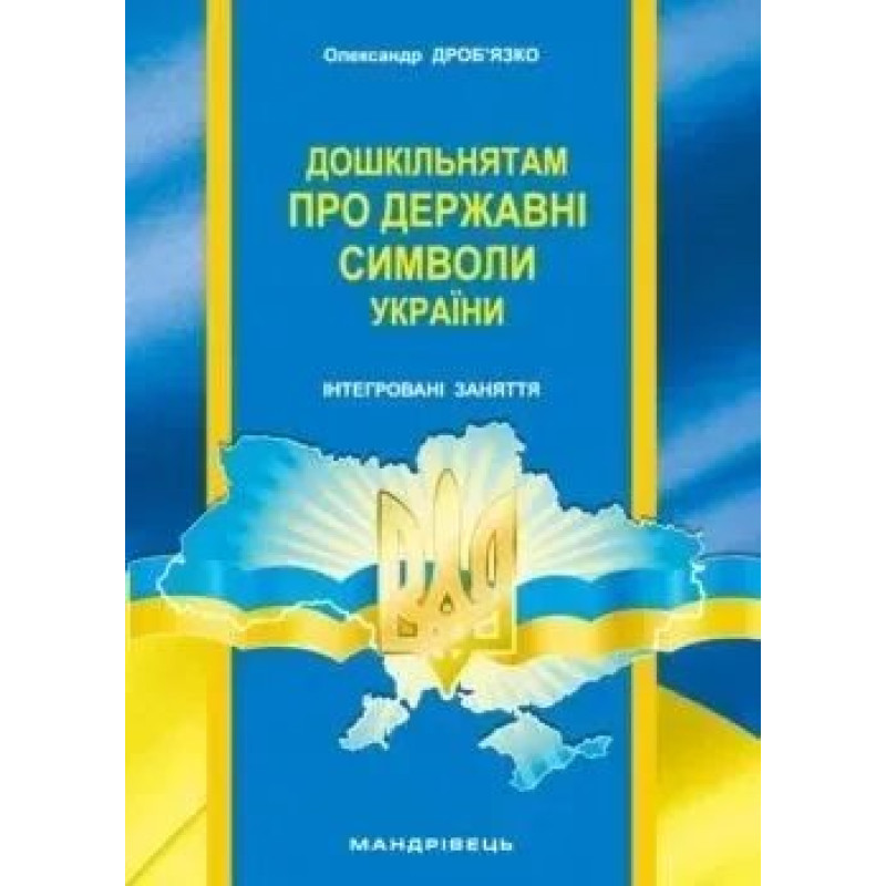 Навчально-методичний посібник Навчально-методичний посібник
