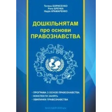 Навчально-методичний посібник 