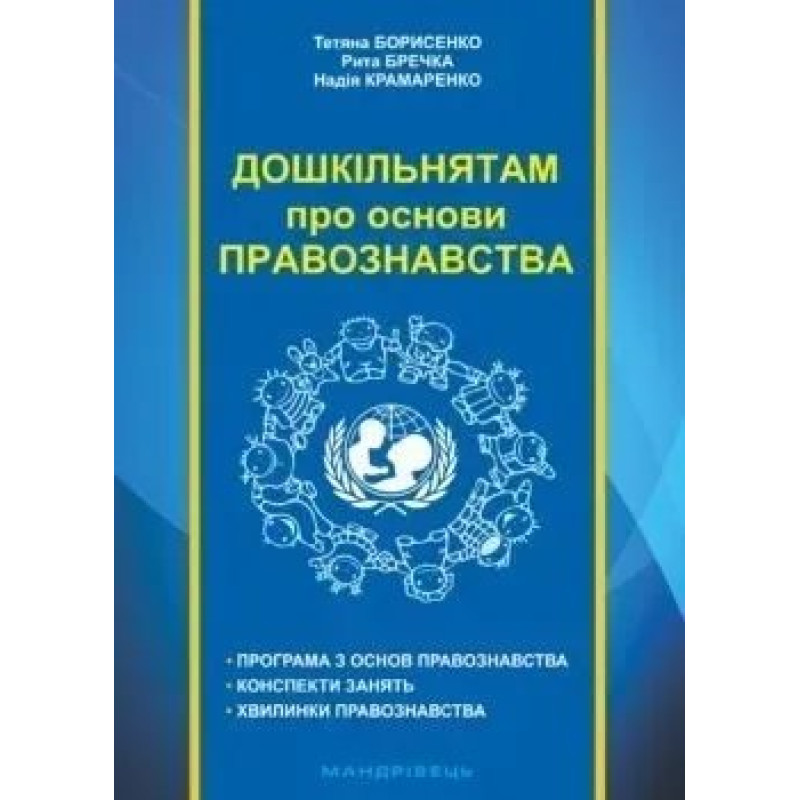 Навчально-методичний посібник Навчально-методичний посібник