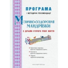 ПРОГРАМА 