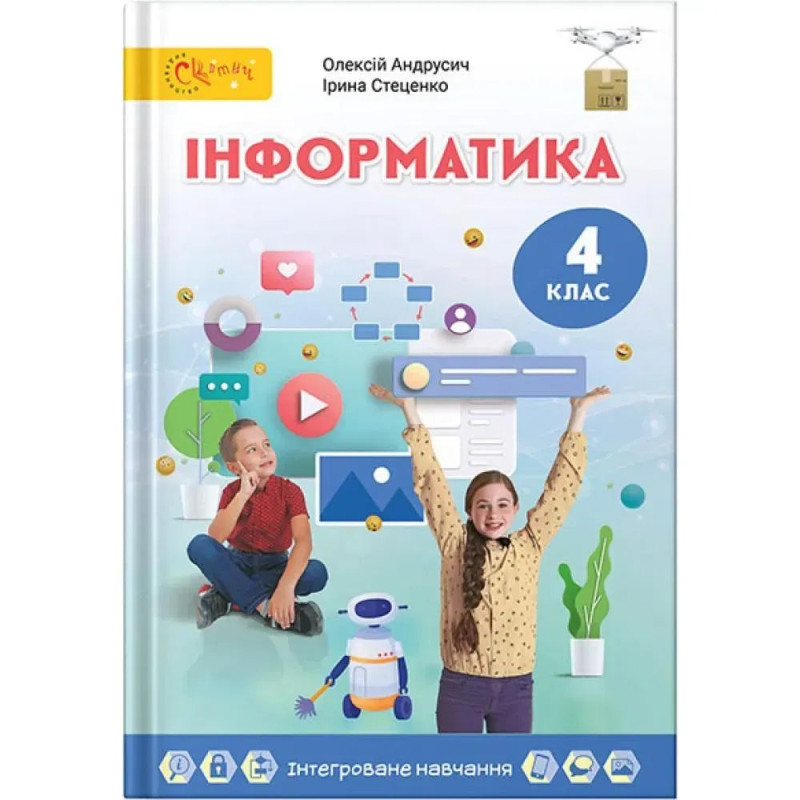 Інформатика, 4 кл., Підручник - Андрусич О. - СВІТИЧ