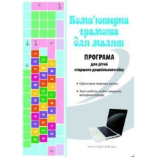 Навч.-метод. посібник 