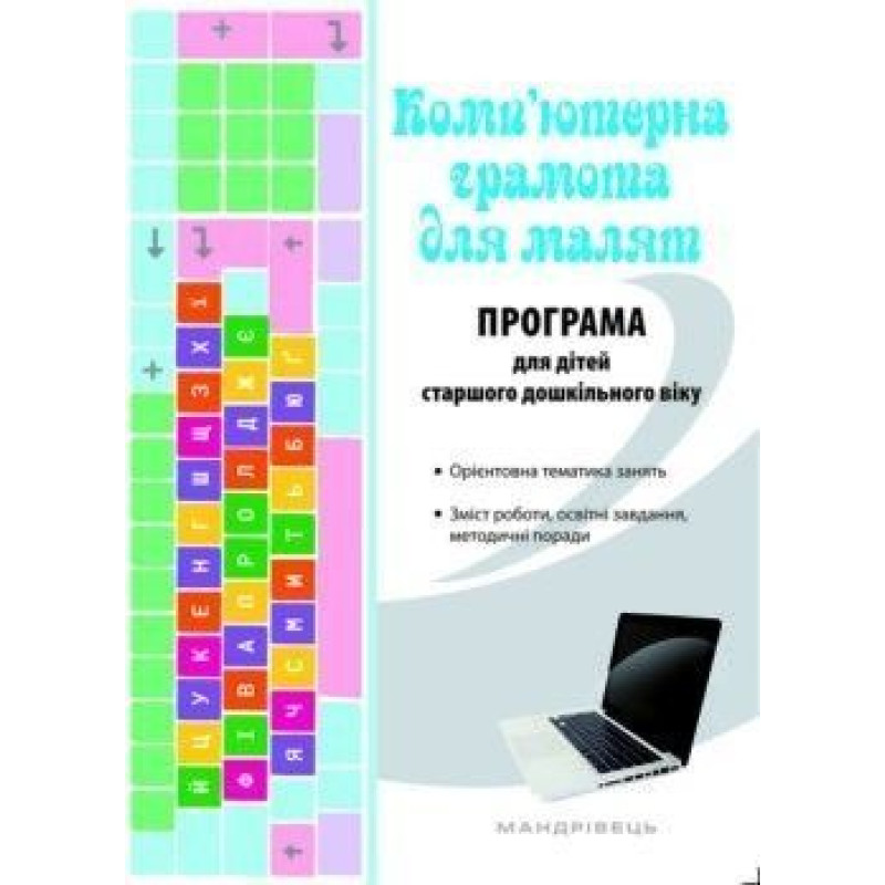 Навч.-метод. посібник 
