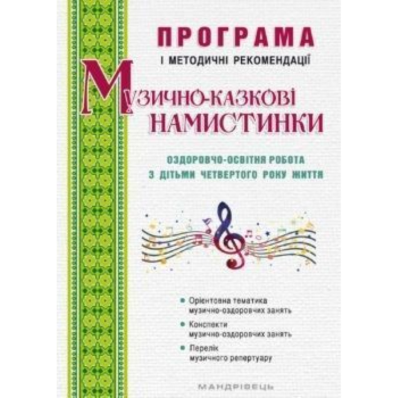 ПРОГРАМА ПРОГРАМА