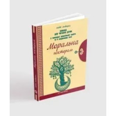 Книга для читання 