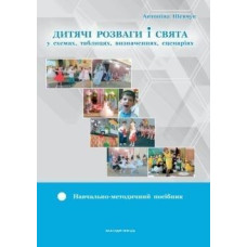 Навч.-метод. посібник 