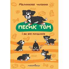 МАЛЮНКОВЕ ЧИТАННЯ 