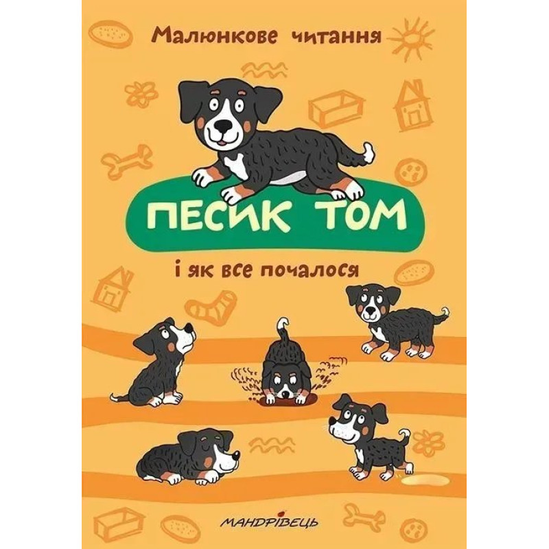 МАЛЮНКОВЕ ЧИТАННЯ 