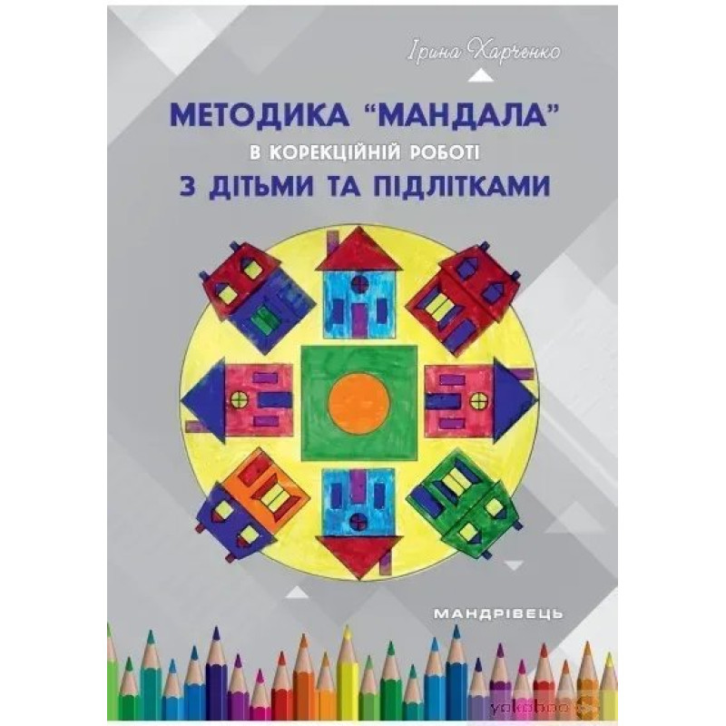 Методика 