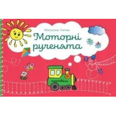 Зошит 