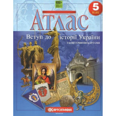 Атлас Вступ до Історії України, 5 кл. НУШ