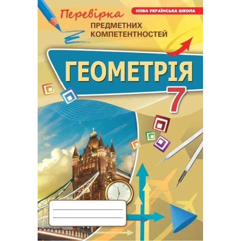 Тарасенкова Н.А. - Геометрія 7 кл. ППК Збірник. (НУШ) Тарасенкова Н.А. - Геометрія 7 кл. ППК Збірник. (НУШ)