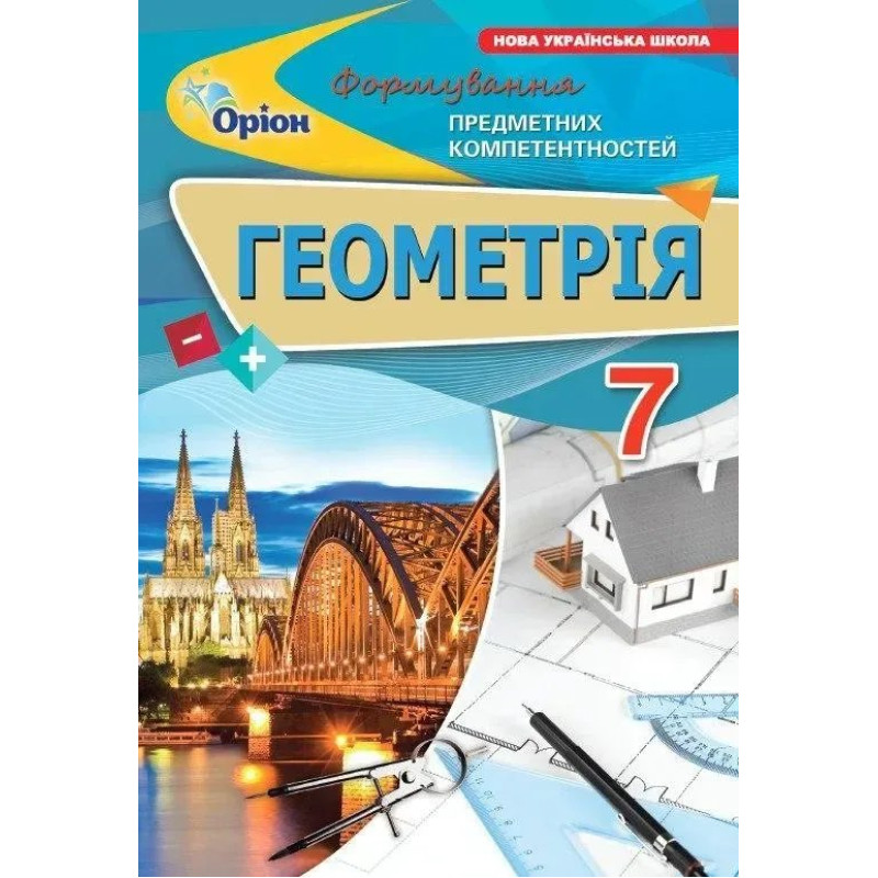Тарасенкова Н.А. - Геометрія 7 кл. ФПК Збірник. (НУШ) Тарасенкова Н.А. - Геометрія 7 кл. ФПК Збірник. (НУШ)