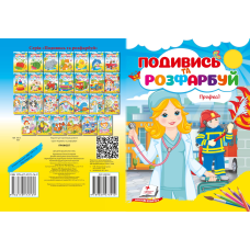 Професії